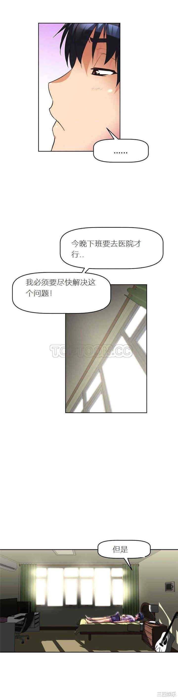 韩国漫画我的超级女友/本能觉醒韩漫_我的超级女友/本能觉醒-第23话在线免费阅读-韩国漫画-第31张图片