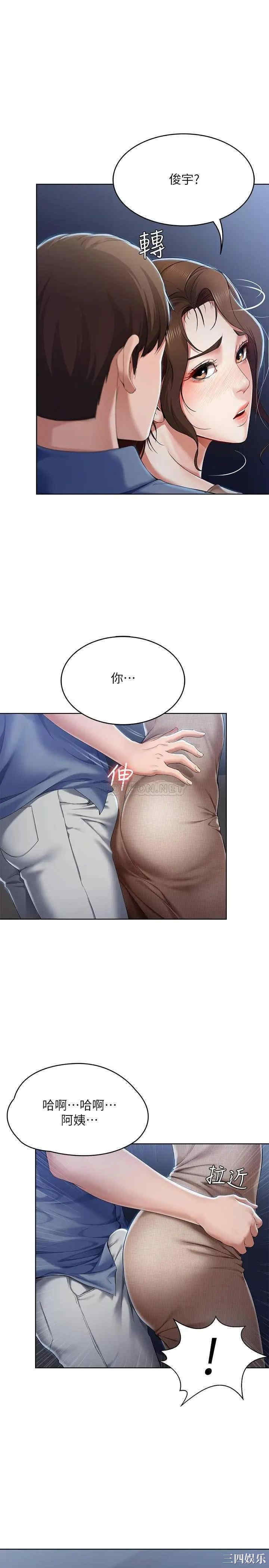 韩国漫画韩漫_寄宿日记-第17话在线免费阅读-韩国漫画-第1张图片