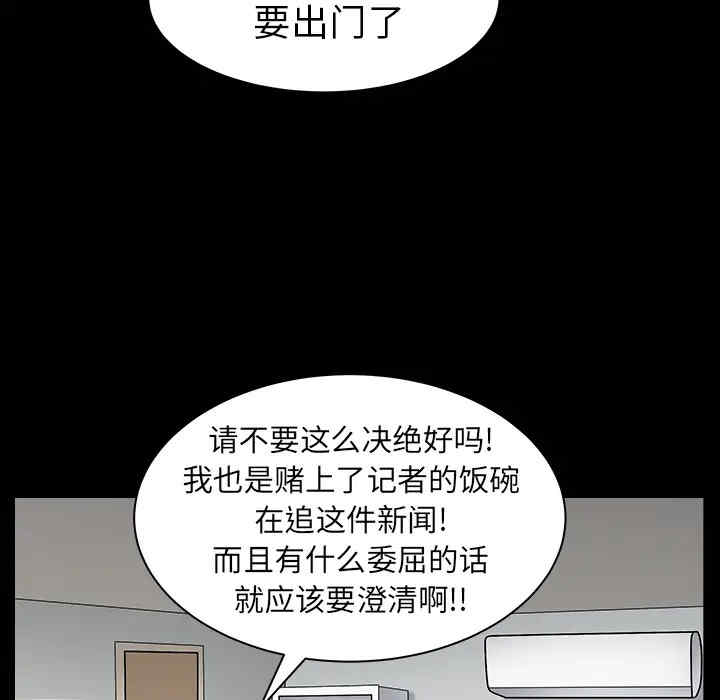 韩国漫画枷锁韩漫_枷锁-第64话在线免费阅读-韩国漫画-第68张图片