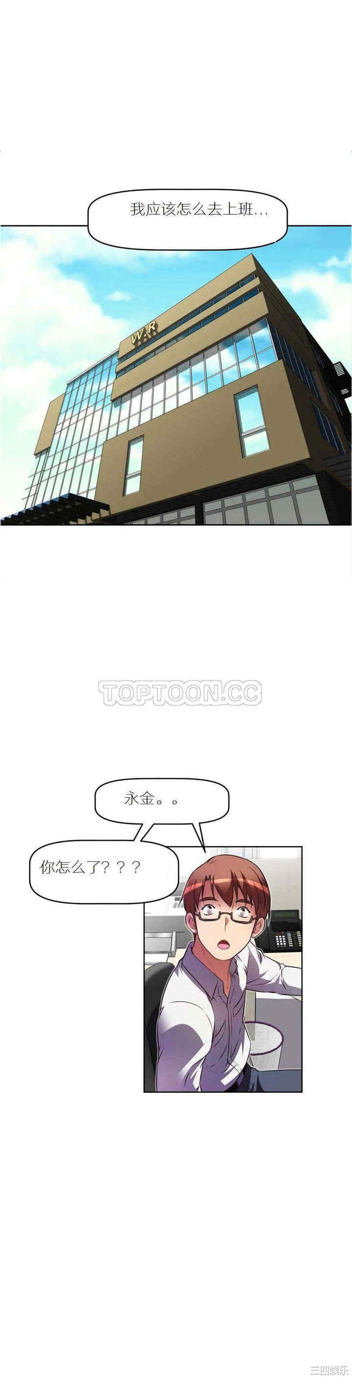 韩国漫画我的超级女友/本能觉醒韩漫_我的超级女友/本能觉醒-第23话在线免费阅读-韩国漫画-第32张图片