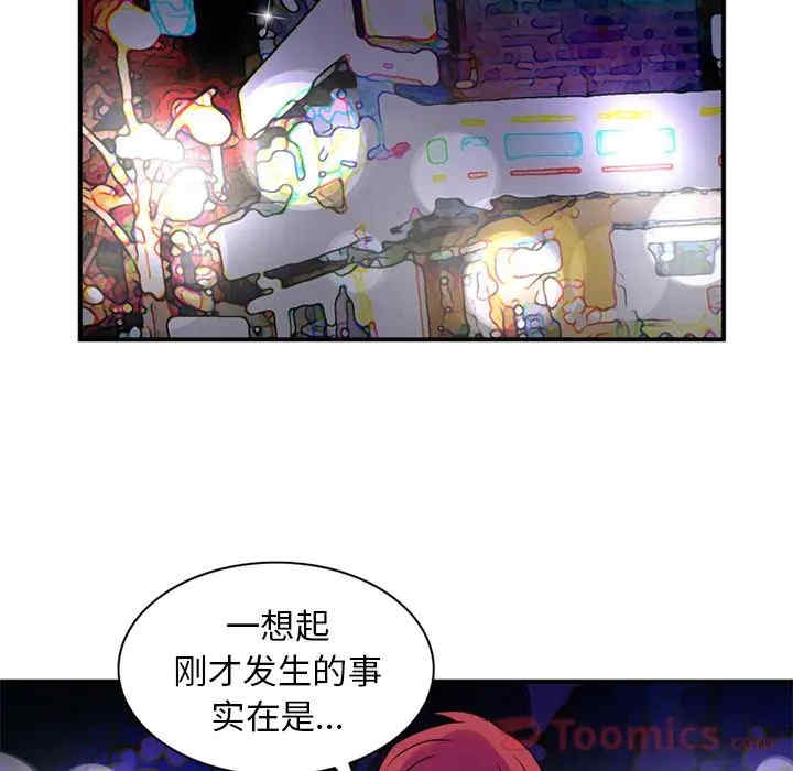 韩国漫画深夜用品店韩漫_深夜用品店-第11话在线免费阅读-韩国漫画-第47张图片