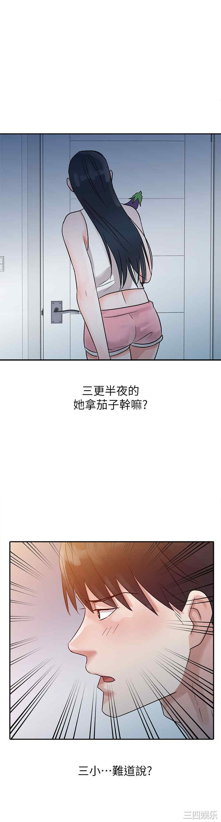 韩国漫画爸爸的女人韩漫_爸爸的女人-第6话在线免费阅读-韩国漫画-第1张图片