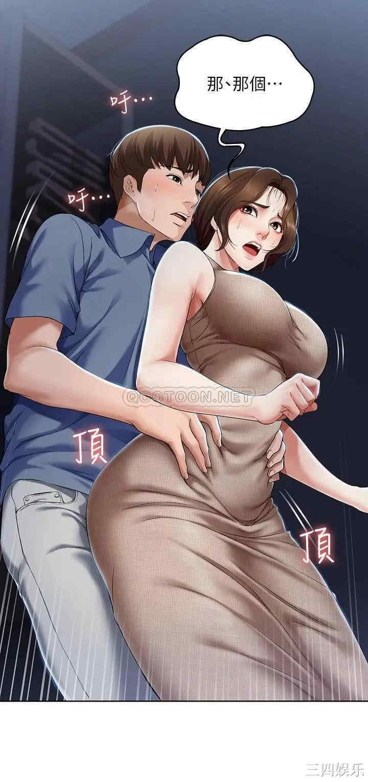 韩国漫画韩漫_寄宿日记-第17话在线免费阅读-韩国漫画-第2张图片