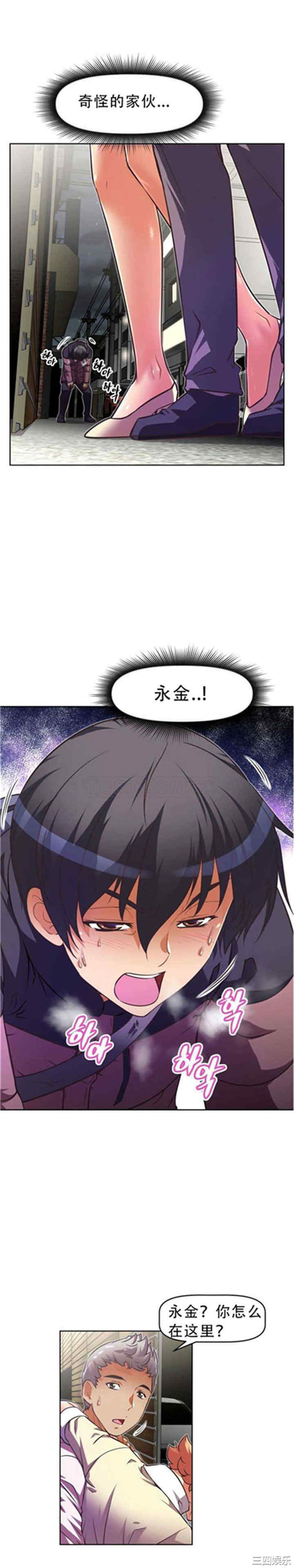 韩国漫画我的超级女友/本能觉醒韩漫_我的超级女友/本能觉醒-第37话在线免费阅读-韩国漫画-第20张图片