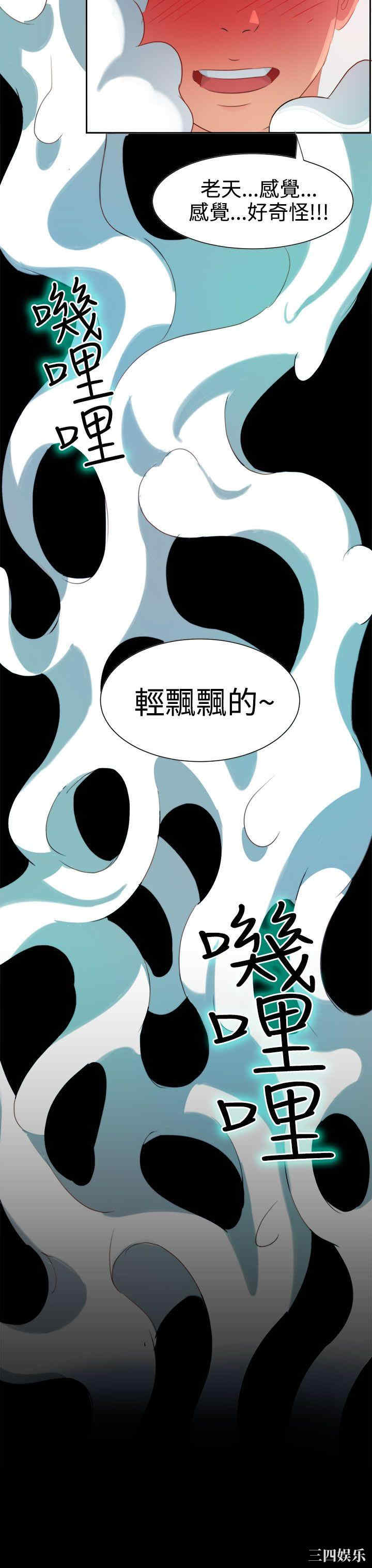 韩国漫画情欲灵药韩漫_情欲灵药-第4话在线免费阅读-韩国漫画-第18张图片