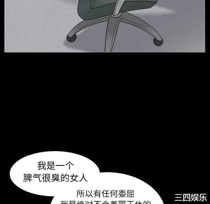 韩国漫画枷锁韩漫_枷锁-第64话在线免费阅读-韩国漫画-第70张图片