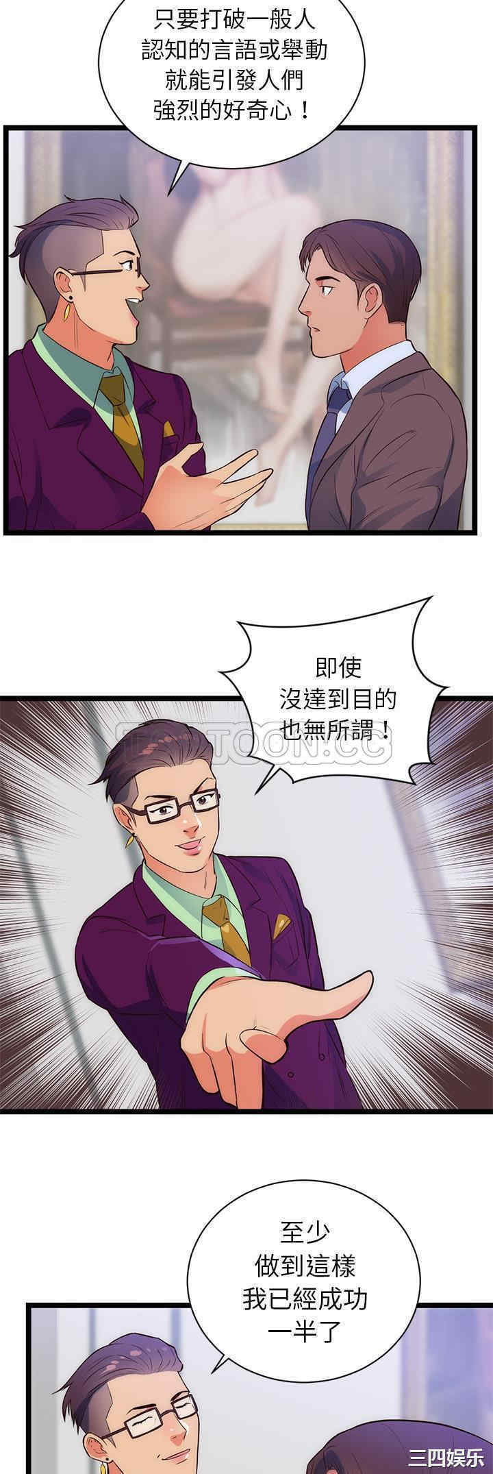 韩国漫画初恋的女儿韩漫_初恋的女儿-第31话在线免费阅读-韩国漫画-第18张图片