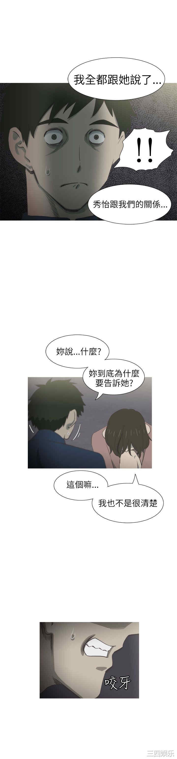 韩国漫画蛇精潮穴韩漫_蛇精潮穴-第29话在线免费阅读-韩国漫画-第9张图片