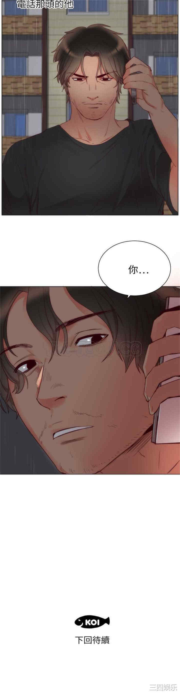 韩国漫画初恋的女儿韩漫_初恋的女儿-第2话在线免费阅读-韩国漫画-第13张图片