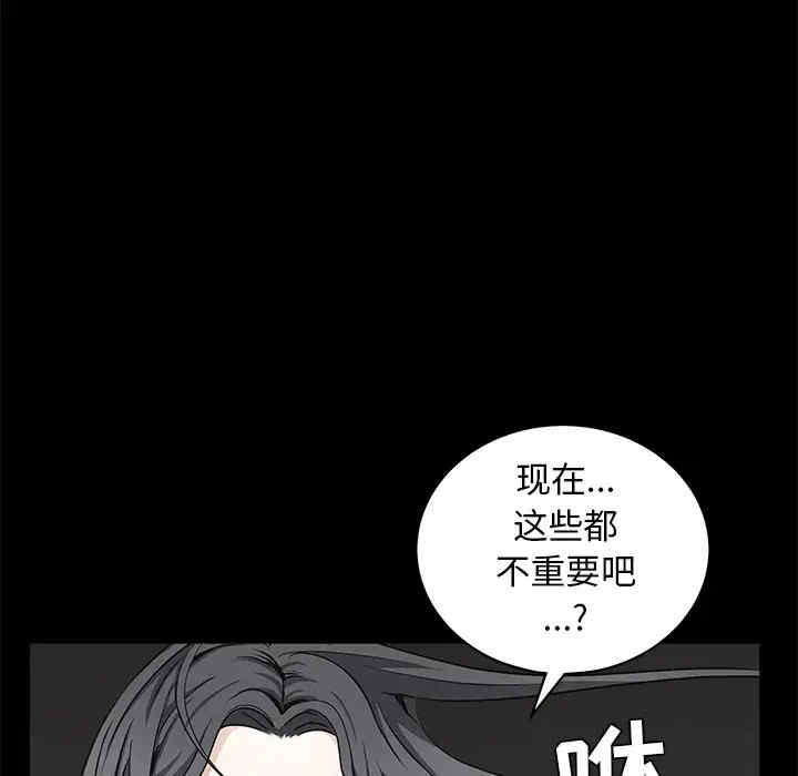韩国漫画枷锁韩漫_枷锁-第46话在线免费阅读-韩国漫画-第53张图片