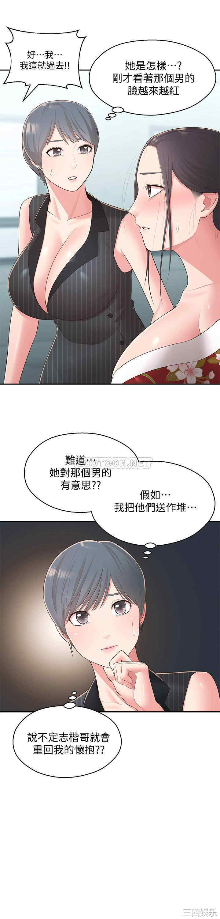 韩国漫画邻居妹妹转大人韩漫_邻居妹妹转大人-第34话在线免费阅读-韩国漫画-第15张图片