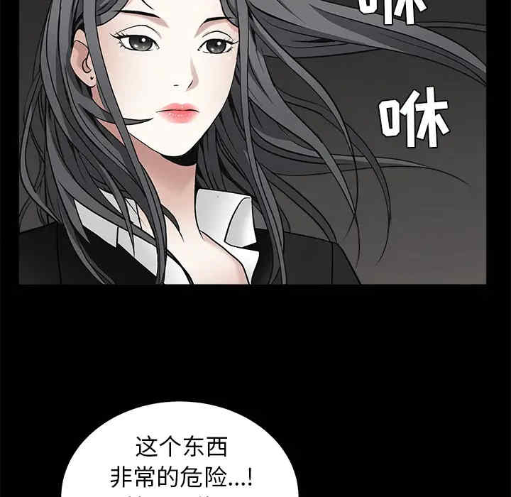 韩国漫画枷锁韩漫_枷锁-第46话在线免费阅读-韩国漫画-第54张图片