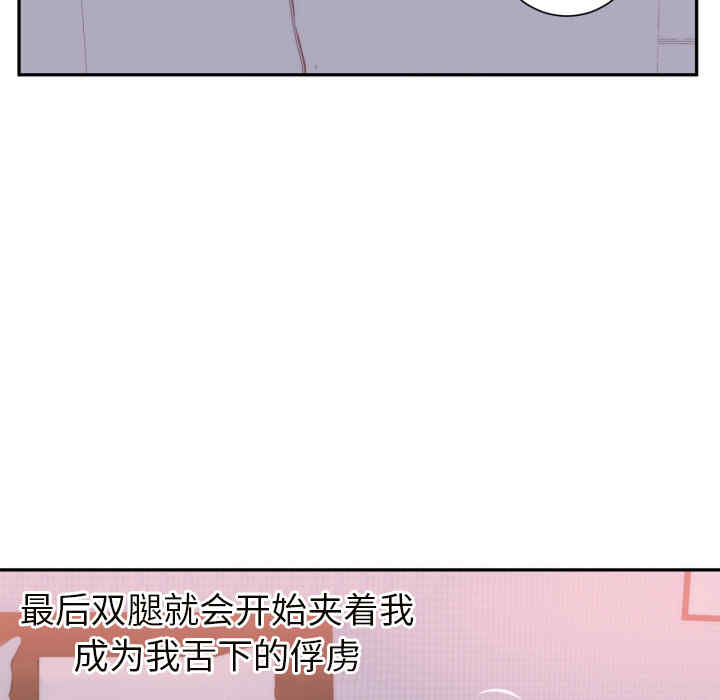 韩国漫画初恋的女儿韩漫_初恋的女儿-第19话在线免费阅读-韩国漫画-第96张图片