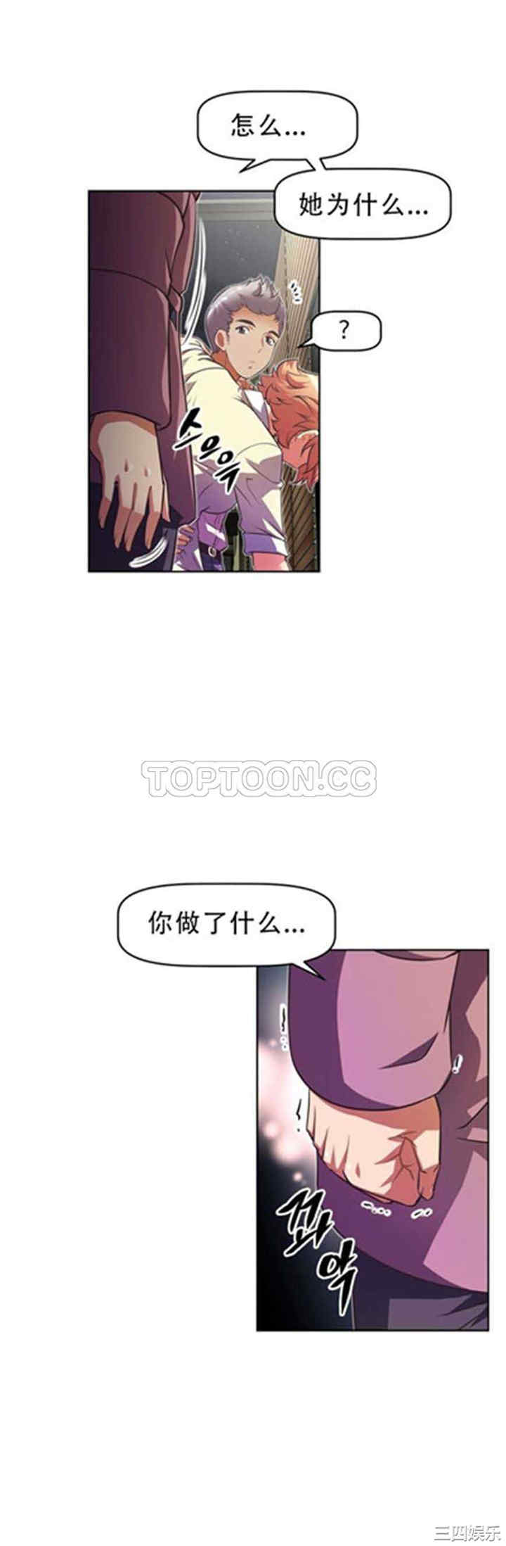 韩国漫画我的超级女友/本能觉醒韩漫_我的超级女友/本能觉醒-第37话在线免费阅读-韩国漫画-第22张图片