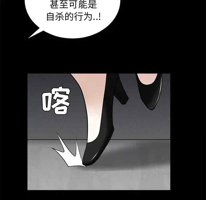 韩国漫画枷锁韩漫_枷锁-第46话在线免费阅读-韩国漫画-第55张图片