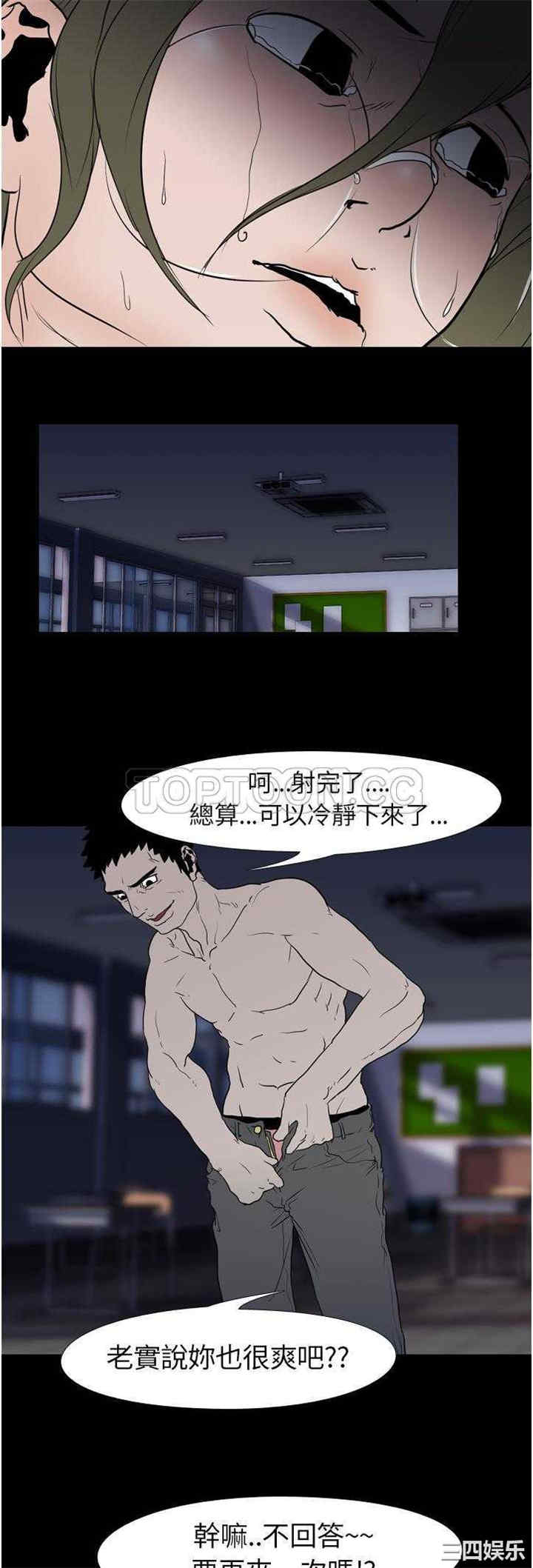韩国漫画生存游戏韩漫_生存游戏-第10话在线免费阅读-韩国漫画-第18张图片