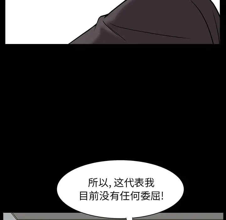 韩国漫画枷锁韩漫_枷锁-第64话在线免费阅读-韩国漫画-第73张图片
