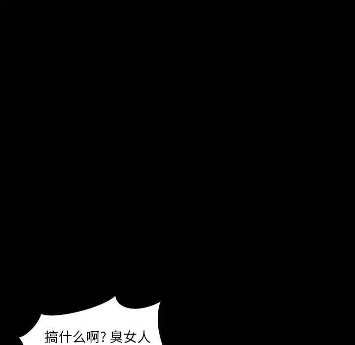 韩国漫画圈套韩漫_圈套-第14话在线免费阅读-韩国漫画-第19张图片