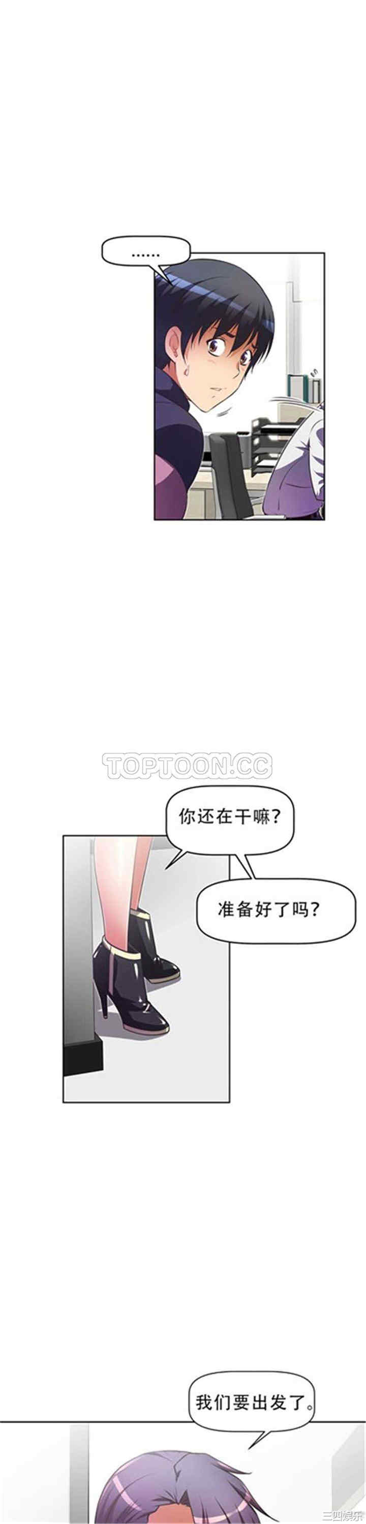 韩国漫画我的超级女友/本能觉醒韩漫_我的超级女友/本能觉醒-第23话在线免费阅读-韩国漫画-第37张图片