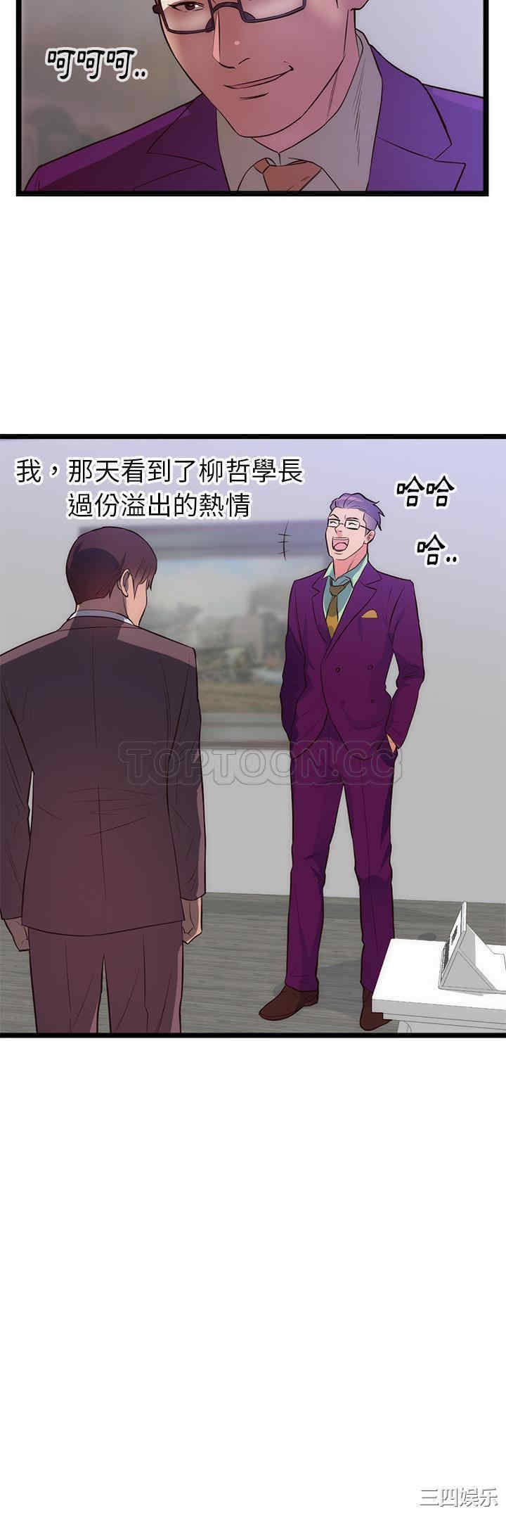韩国漫画初恋的女儿韩漫_初恋的女儿-第31话在线免费阅读-韩国漫画-第20张图片