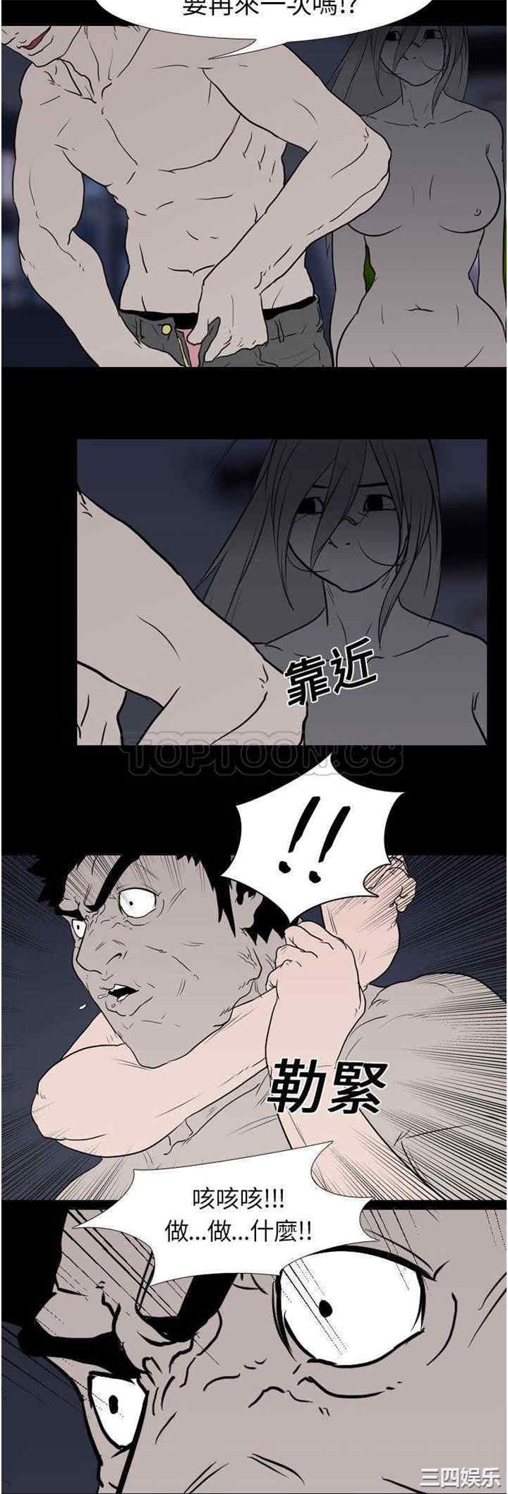 韩国漫画生存游戏韩漫_生存游戏-第10话在线免费阅读-韩国漫画-第19张图片
