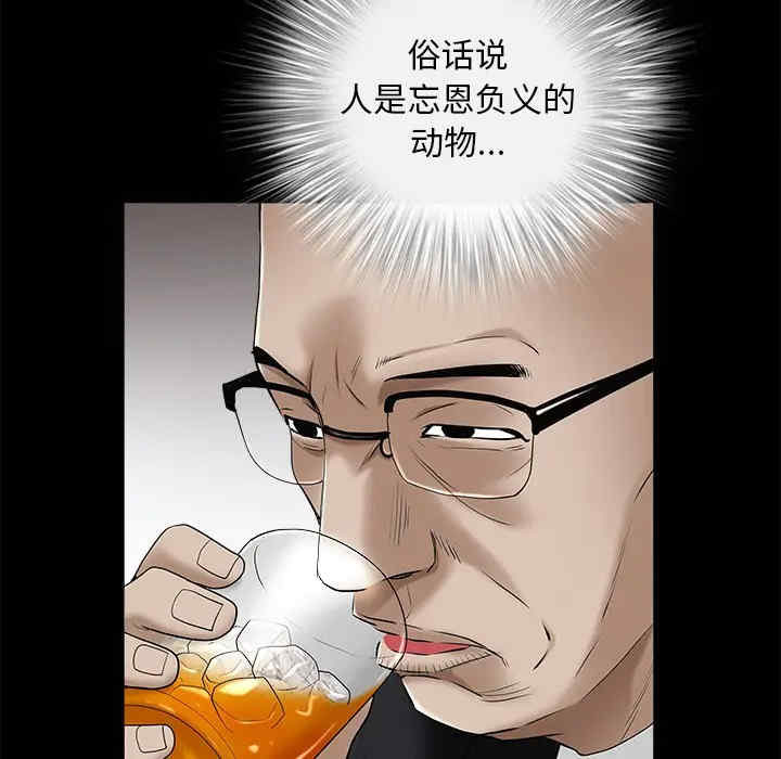韩国漫画枷锁韩漫_枷锁-第50话在线免费阅读-韩国漫画-第141张图片