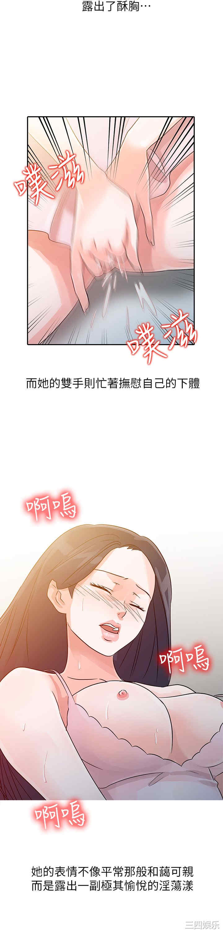 韩国漫画爸爸的女人韩漫_爸爸的女人-第6话在线免费阅读-韩国漫画-第7张图片