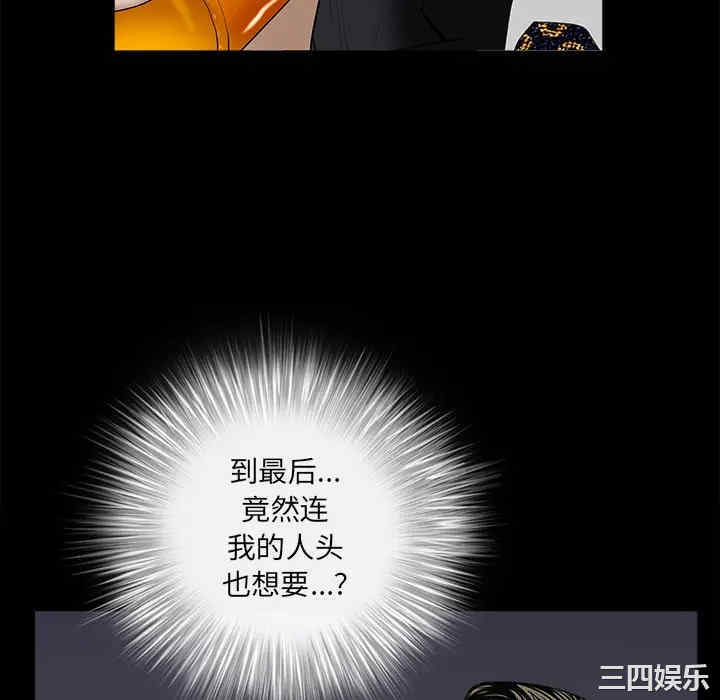 韩国漫画枷锁韩漫_枷锁-第50话在线免费阅读-韩国漫画-第142张图片