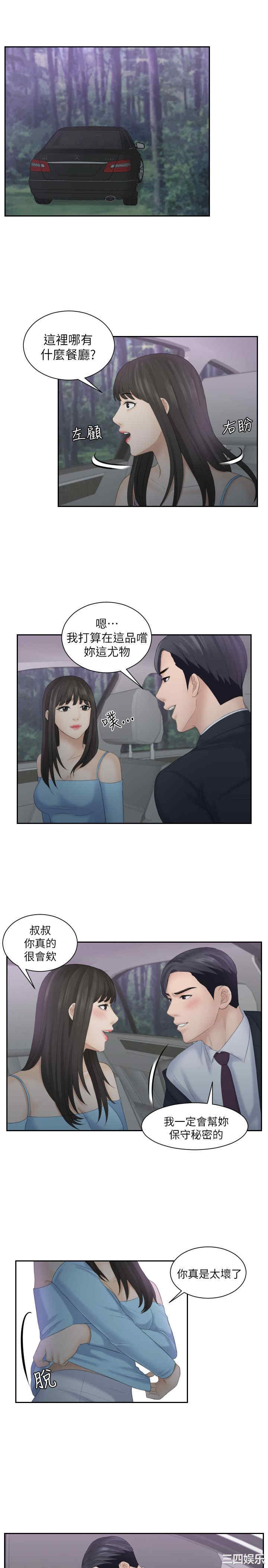 韩国漫画熟女的滋味韩漫_熟女的滋味-第10话在线免费阅读-韩国漫画-第12张图片