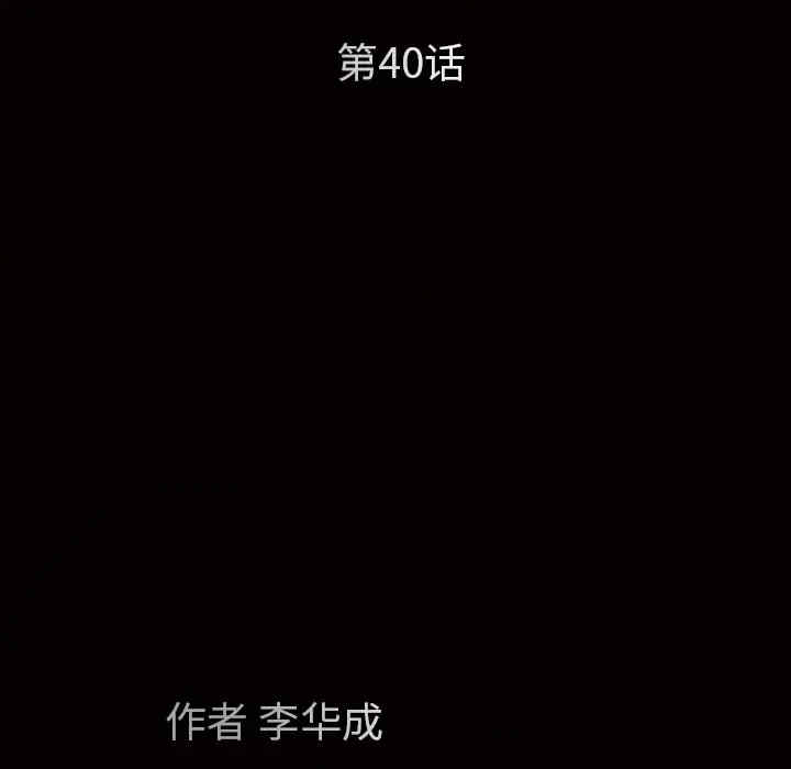 韩国漫画枷锁韩漫_枷锁-第40话在线免费阅读-韩国漫画-第12张图片