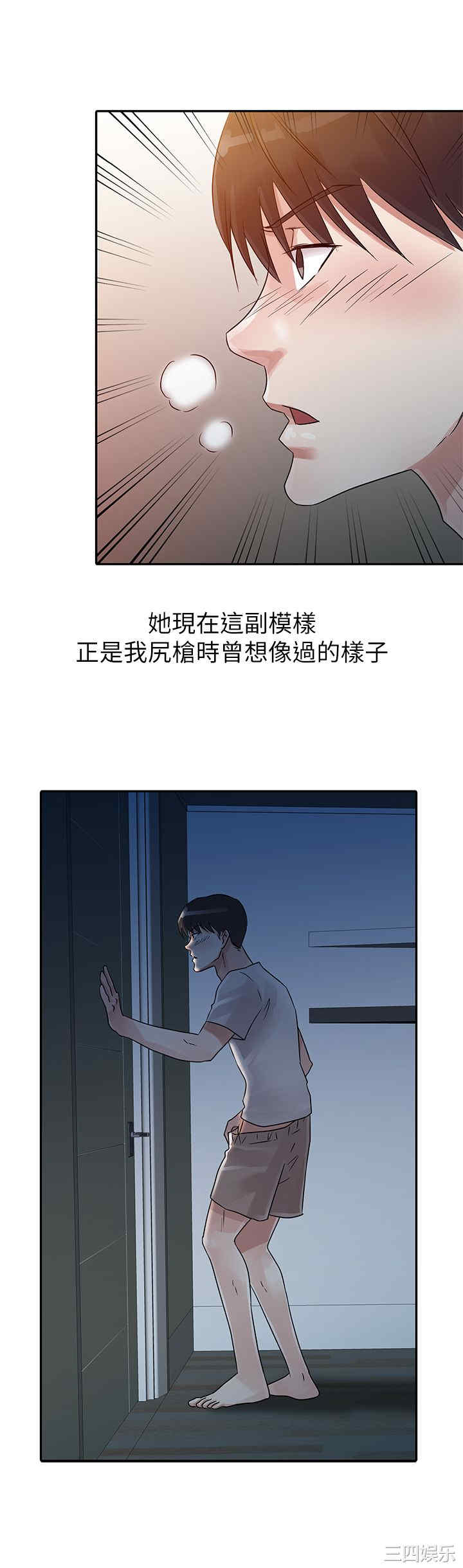 韩国漫画爸爸的女人韩漫_爸爸的女人-第6话在线免费阅读-韩国漫画-第8张图片