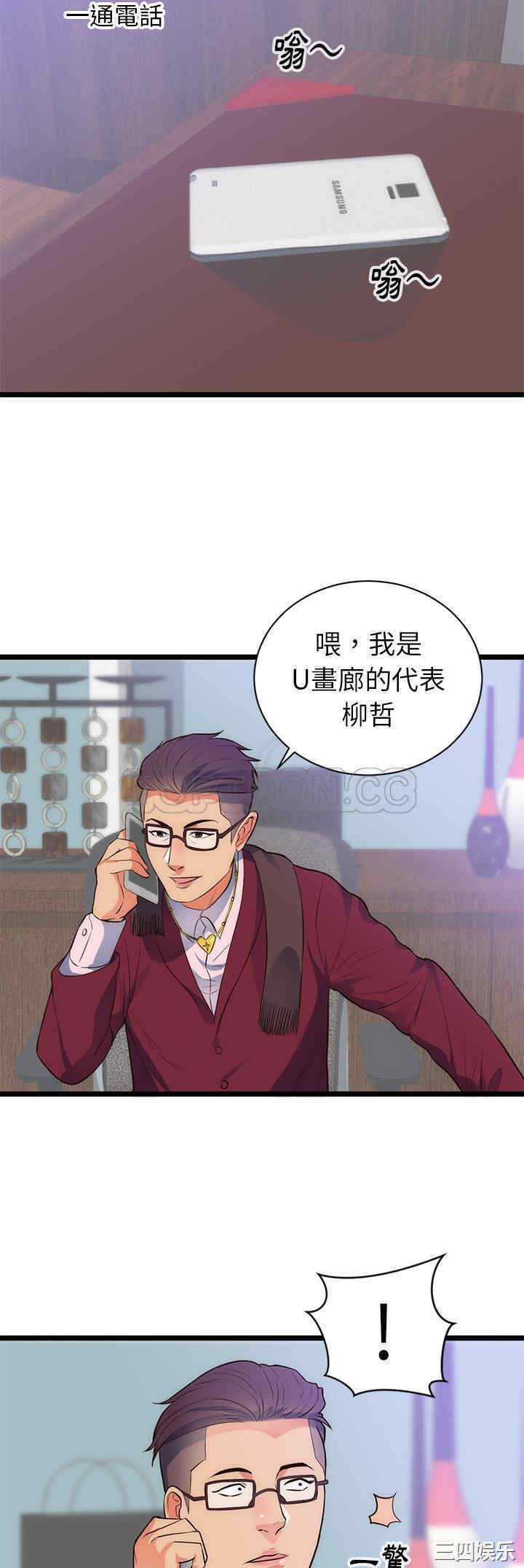 韩国漫画初恋的女儿韩漫_初恋的女儿-第31话在线免费阅读-韩国漫画-第22张图片