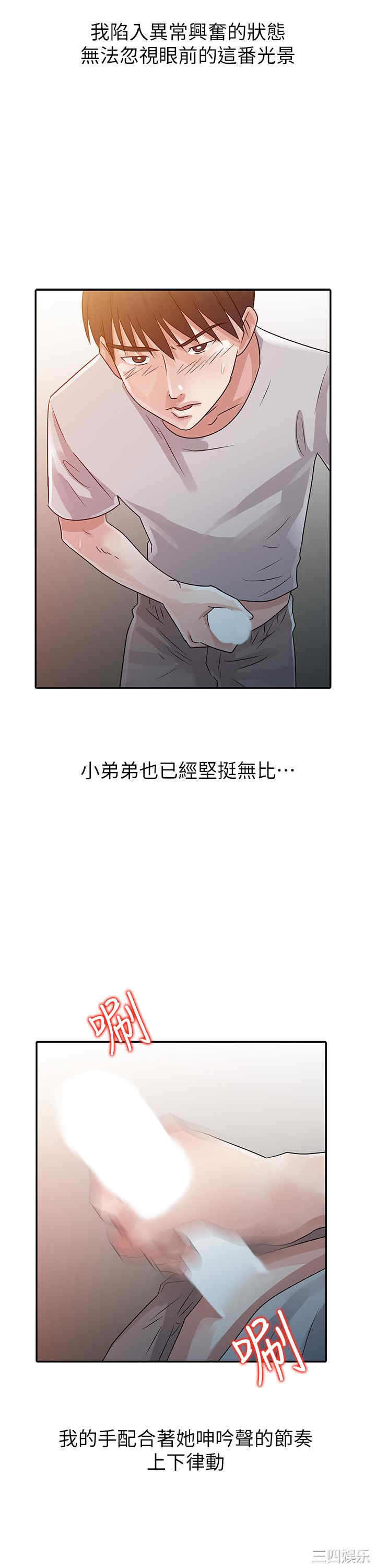 韩国漫画爸爸的女人韩漫_爸爸的女人-第6话在线免费阅读-韩国漫画-第9张图片