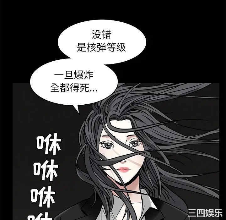 韩国漫画枷锁韩漫_枷锁-第46话在线免费阅读-韩国漫画-第58张图片