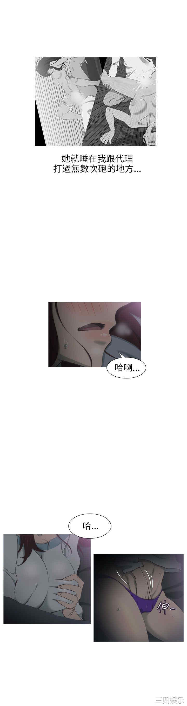 韩国漫画蛇精潮穴韩漫_蛇精潮穴-第29话在线免费阅读-韩国漫画-第13张图片