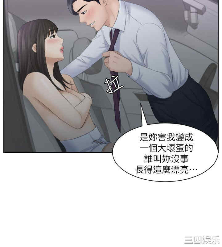 韩国漫画熟女的滋味韩漫_熟女的滋味-第10话在线免费阅读-韩国漫画-第13张图片