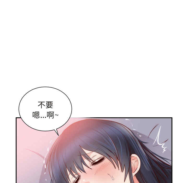 韩国漫画初恋的女儿韩漫_初恋的女儿-第19话在线免费阅读-韩国漫画-第98张图片