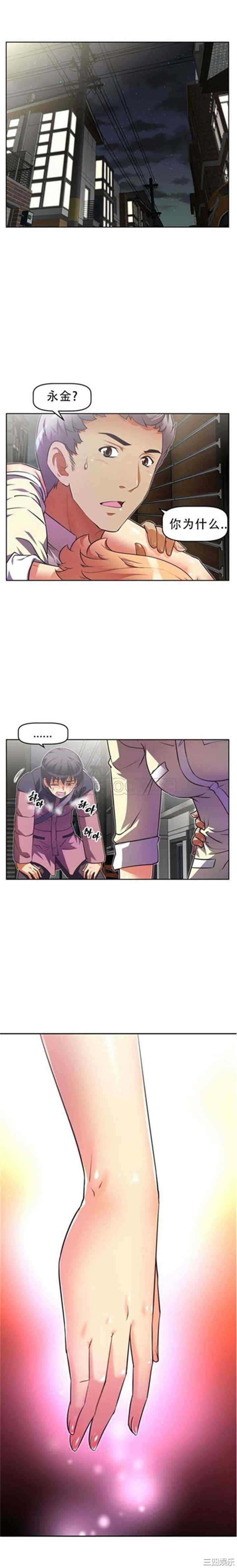 韩国漫画我的超级女友/本能觉醒韩漫_我的超级女友/本能觉醒-第38话在线免费阅读-韩国漫画-第1张图片