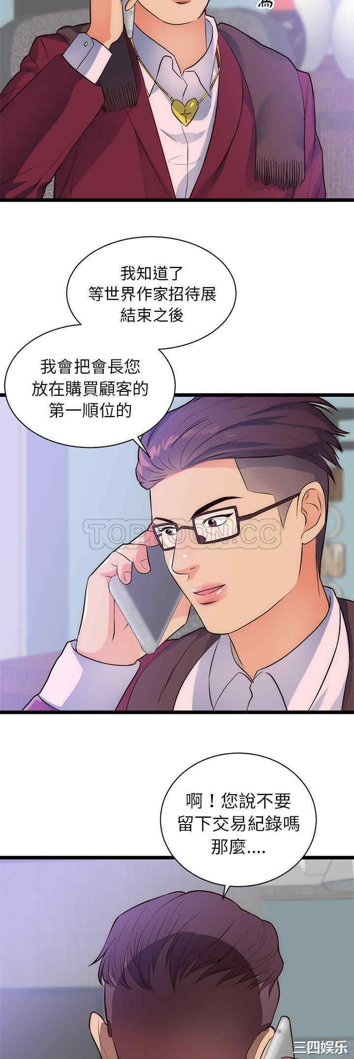 韩国漫画初恋的女儿韩漫_初恋的女儿-第31话在线免费阅读-韩国漫画-第23张图片