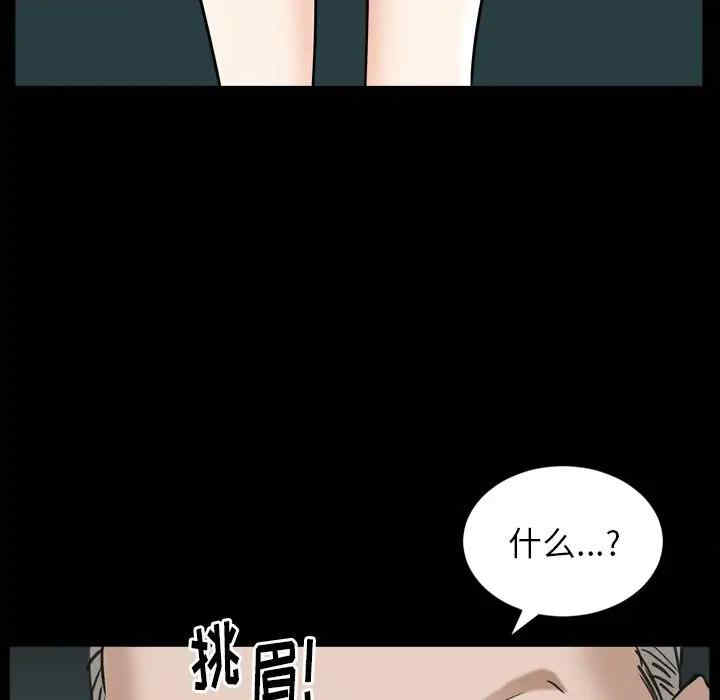 韩国漫画圈套韩漫_圈套-第14话在线免费阅读-韩国漫画-第24张图片