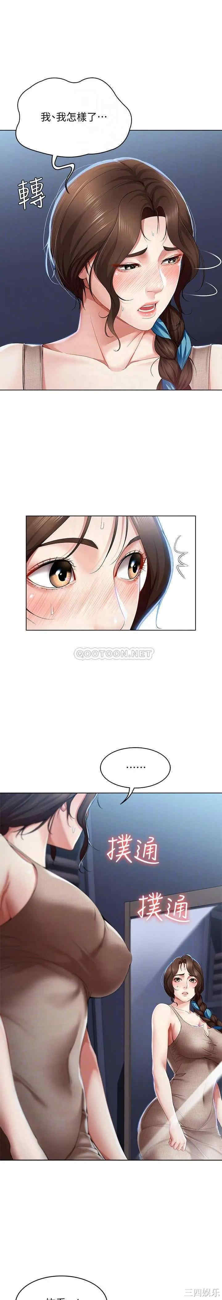 韩国漫画韩漫_寄宿日记-第17话在线免费阅读-韩国漫画-第8张图片