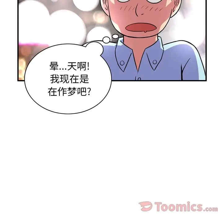 韩国漫画深夜用品店韩漫_深夜用品店-第11话在线免费阅读-韩国漫画-第60张图片