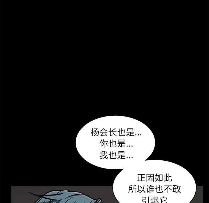 韩国漫画枷锁韩漫_枷锁-第46话在线免费阅读-韩国漫画-第60张图片