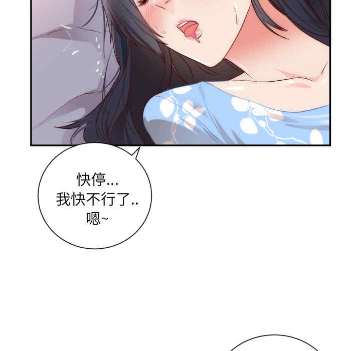 韩国漫画初恋的女儿韩漫_初恋的女儿-第19话在线免费阅读-韩国漫画-第99张图片