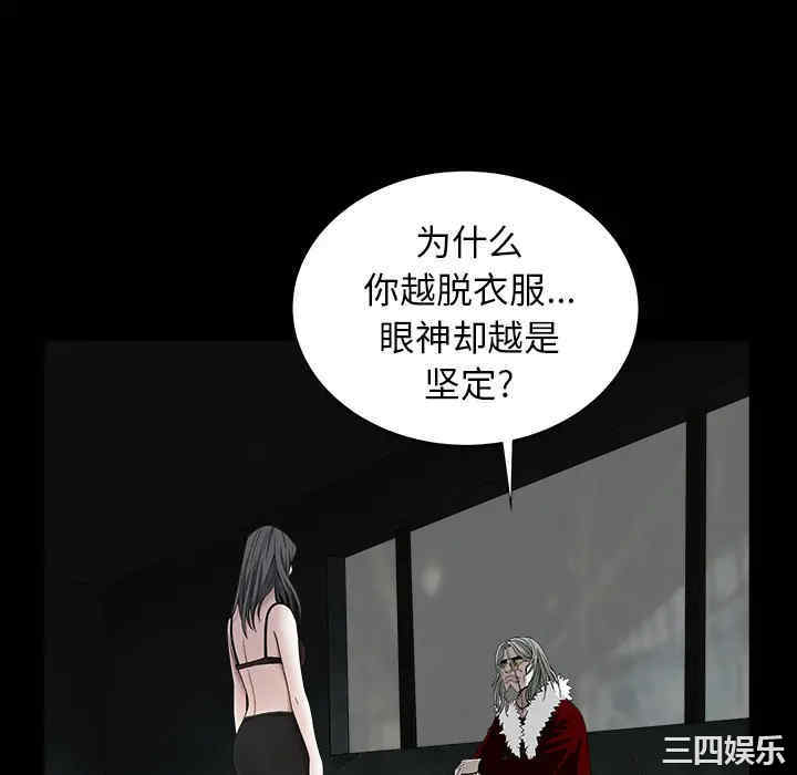 韩国漫画枷锁韩漫_枷锁-第59话在线免费阅读-韩国漫画-第88张图片