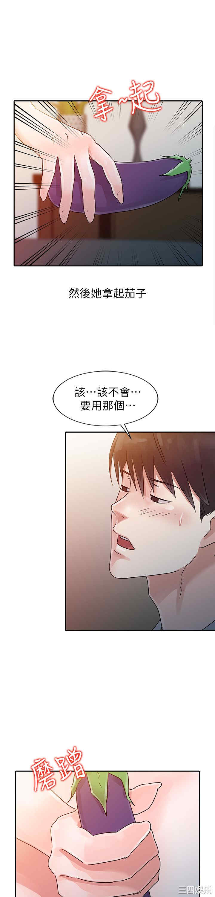 韩国漫画爸爸的女人韩漫_爸爸的女人-第6话在线免费阅读-韩国漫画-第12张图片