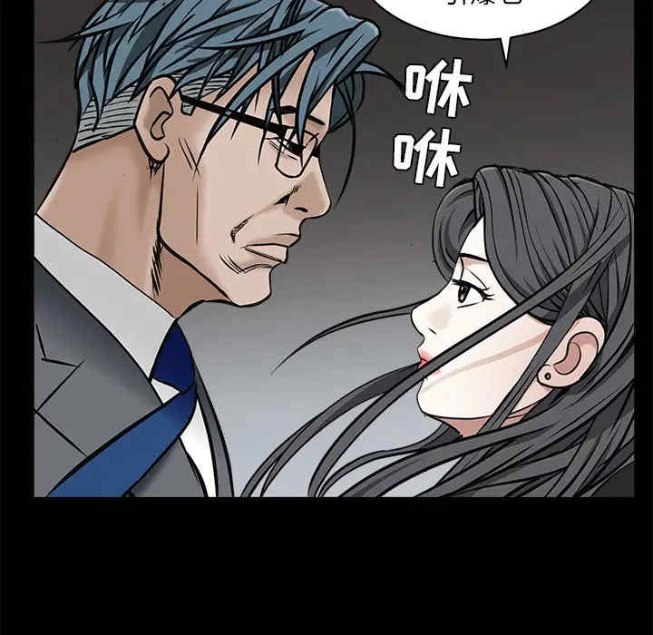 韩国漫画枷锁韩漫_枷锁-第46话在线免费阅读-韩国漫画-第61张图片
