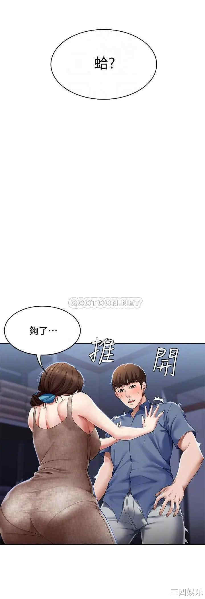 韩国漫画韩漫_寄宿日记-第17话在线免费阅读-韩国漫画-第10张图片