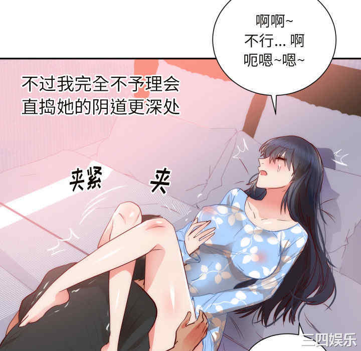 韩国漫画初恋的女儿韩漫_初恋的女儿-第19话在线免费阅读-韩国漫画-第100张图片