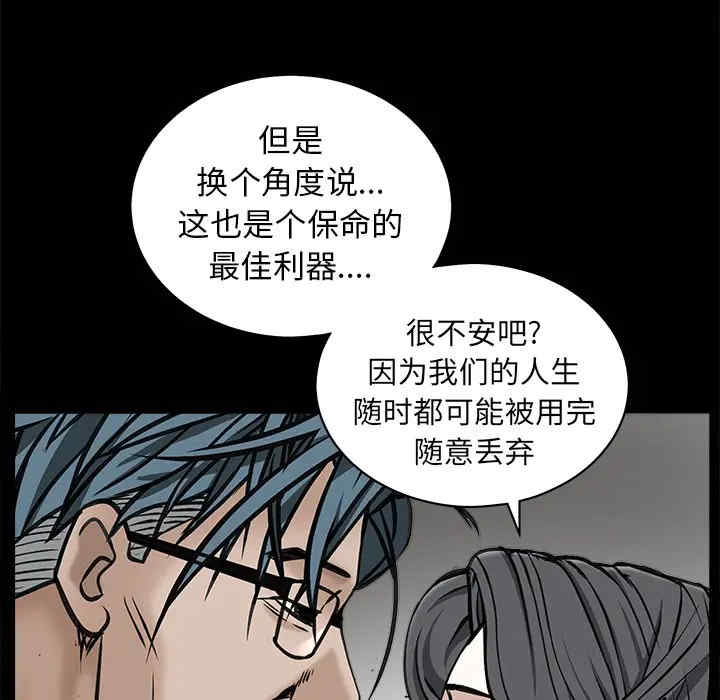 韩国漫画枷锁韩漫_枷锁-第46话在线免费阅读-韩国漫画-第62张图片